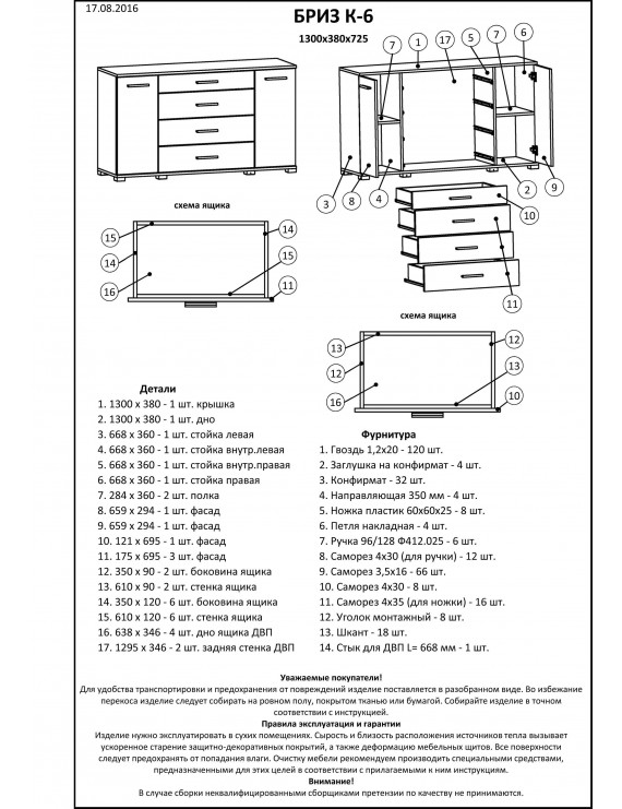 Комод для вітальні Еверест Бриз К-6 130х38х72.5 сонома + трюфель (телескопи) (DTM-2477)