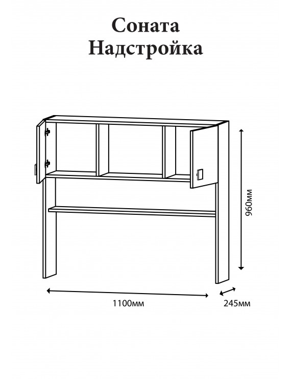 Надбудова для столу Еверест Соната венге темний + білий (DTM-2156)