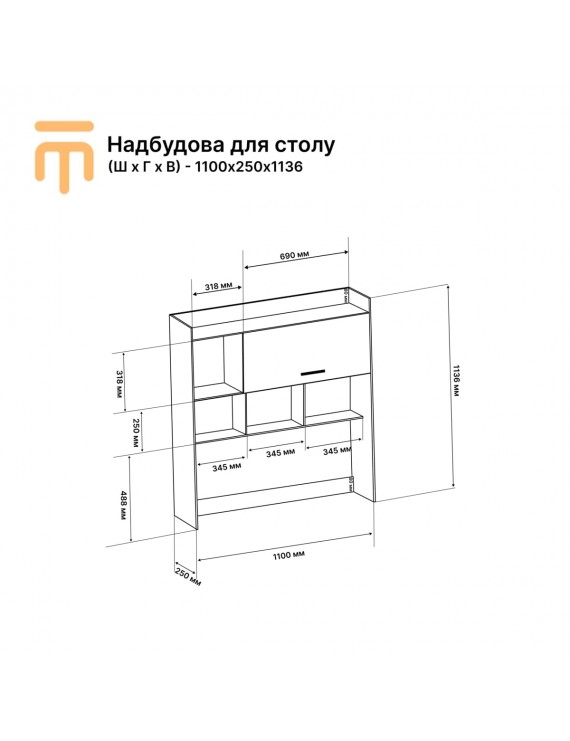Надбудова для столу Еверест Школяр-3,4,5 венге + дуб молочний (DTM-2157)