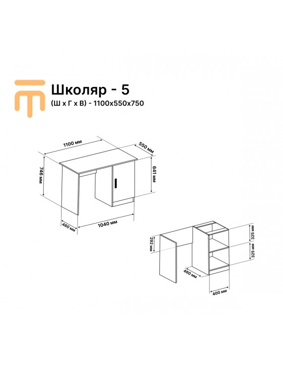 Стіл для учня Еверест Школяр-5 сонома + трюфель (DTM-2170)