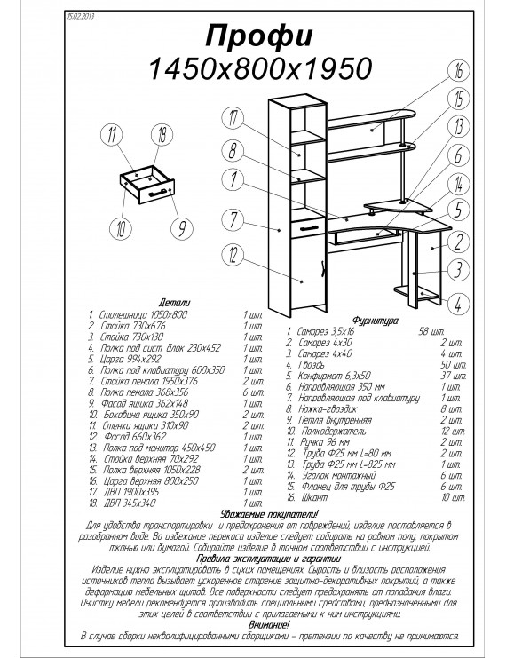 Кутовий стіл з пеналом Еверест Профі тумба Права венге + дуб молочний (DTM-2180)