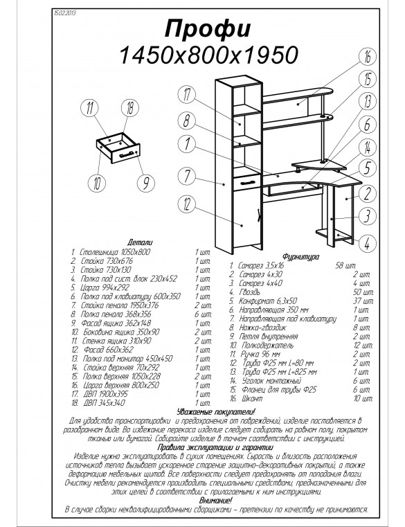 Кутовий стіл з пеналом Еверест Профі тумба Права венге + дуб молочний (DTM-2180)