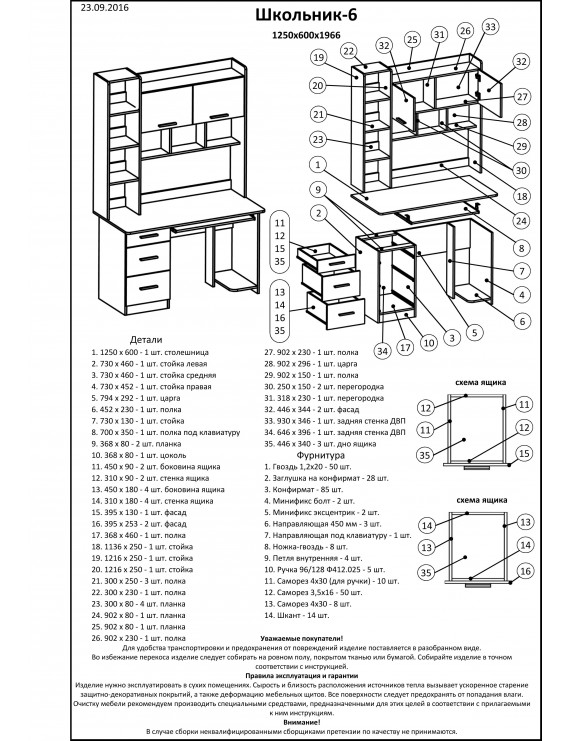Комп'ютерний стіл з полицями Еверест Школяр-6 венге + дуб молочний (DTM-2149)