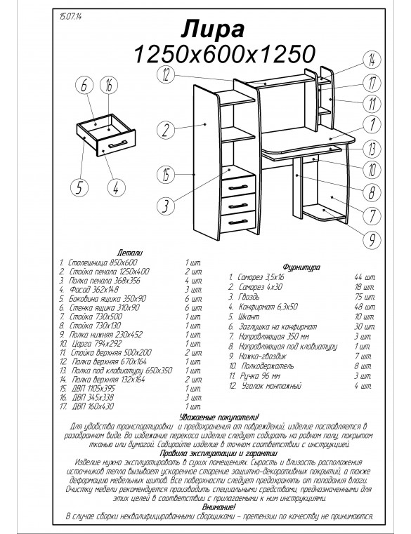 Стіл комп'ютерний з надставкою Еверест Ліра Венге темний (DTM-2172)