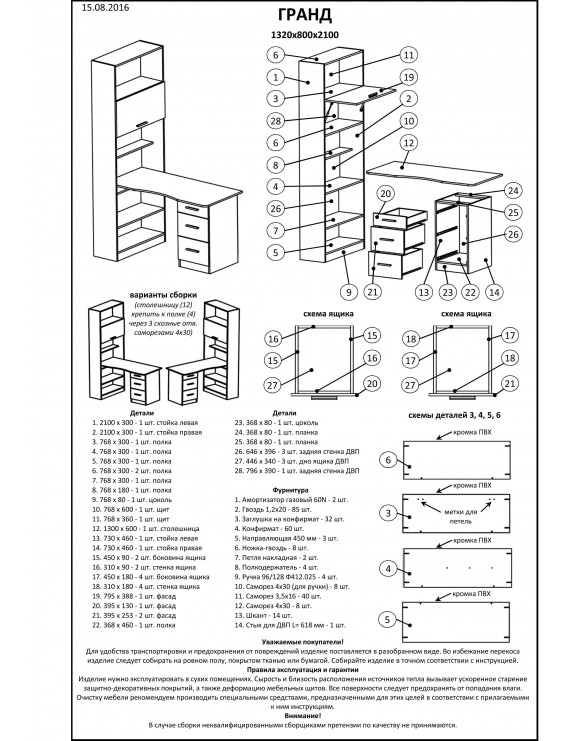 Комп'ютерний стіл з шафою Еверест Гранд венге + дуб молочний (DTM-2151)
