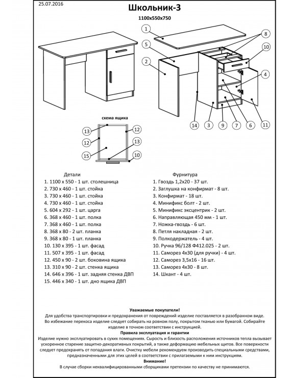 Письмовий стіл Еверест Школяр-3 сонома + трюфель (DTM-2164)