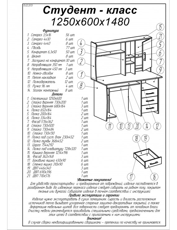 Комп'ютерний стіл Еверест Студент Клас венге + дуб молочний (DTM-2153)