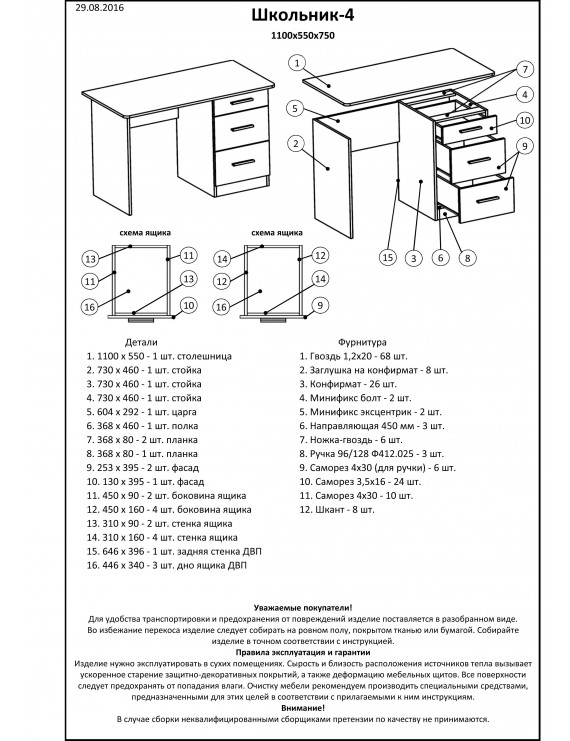 Письмовий стіл Еверест Школяр-4 венге + дуб молочний (DTM-2165)