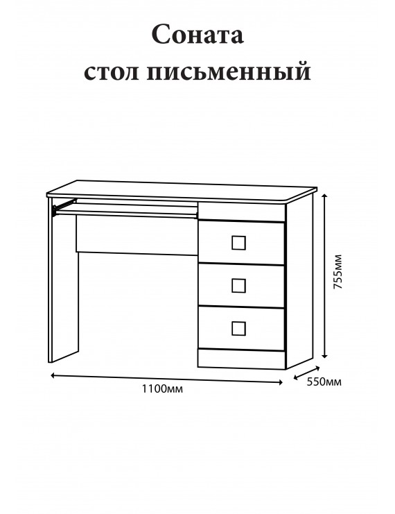 Стіл письмовий Еверест Соната венге темний + білий (DTM-2176)