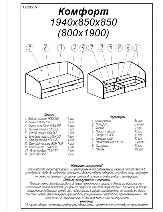 Ліжко односпальне Еверест Комфорт 80х190 см венге/дуб молочний (DTM-2096)
