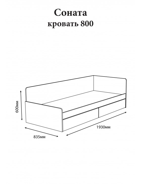 Односпальне ліжко з ящиками Еверест Соната-800 80х190 см німфея альба (білий) (DTM-2470)