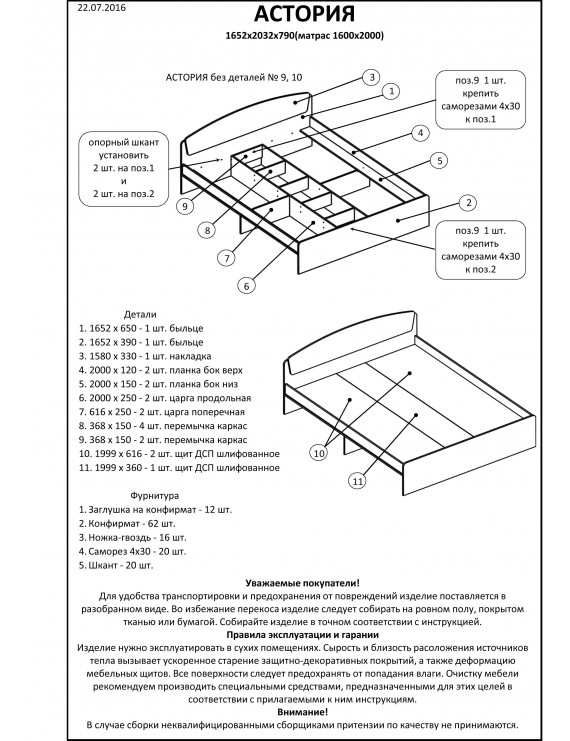 Ліжко двоспальне Еверест Асторія (без ящиків) 160х200 см венге/дуб молочний (DTM-2082)