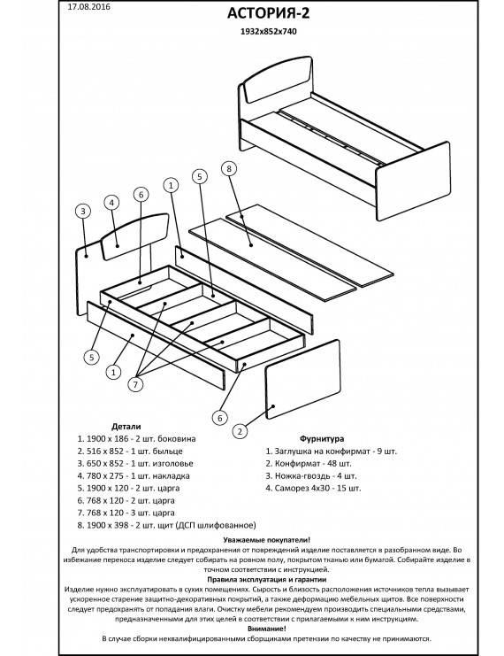 Односпальне ліжко Еверест Асторія-2 80х190 см сонома/трюфель (DTM-2106)