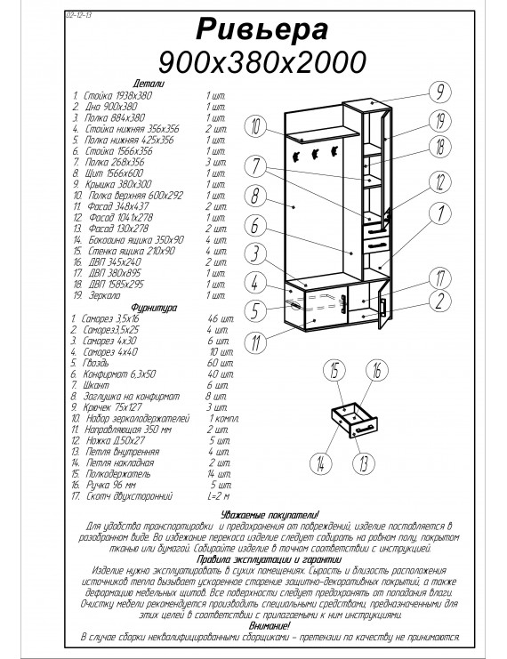 Передпокій з гачками Еверест Рів'єра сонома/трюфель (DTM-2192)