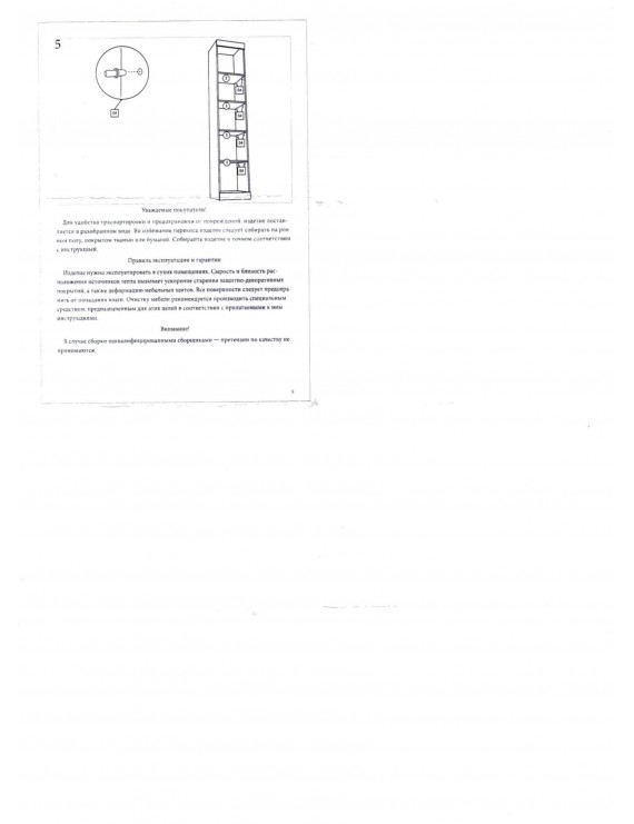Шафа-пенал відкритий Еверест Соната венге темний (DTM-2286)