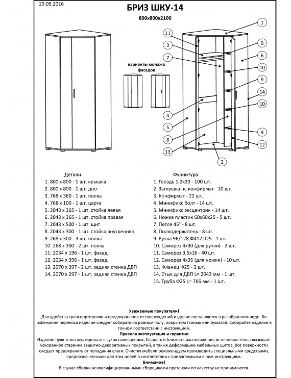 Шафа кутова Еверест Бриз ШКУ-14 венге + дуб молочний (DTM-2312)