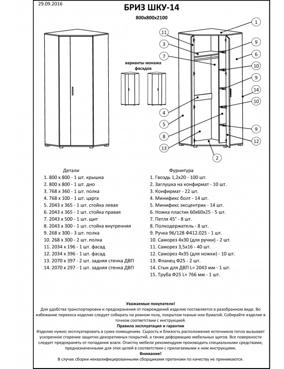 Шафа кутова Еверест Бриз ШКУ-14 венге + дуб молочний (DTM-2312)