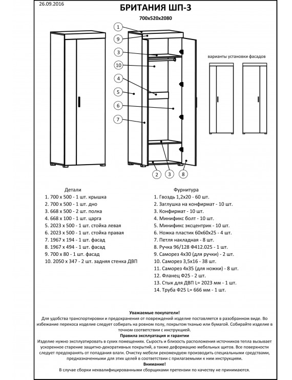 Шафа розпашна Еверест Британія ШП-3 венге + дуб молочний (DTM-2303)