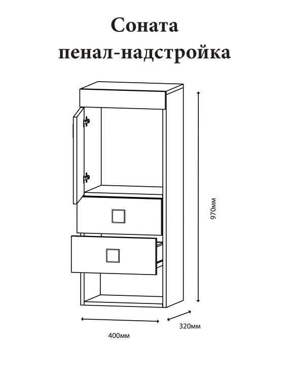 Шафа-пенал надбудова Еверест Соната венге темний + дуб крафт золотий (DTM-2279)