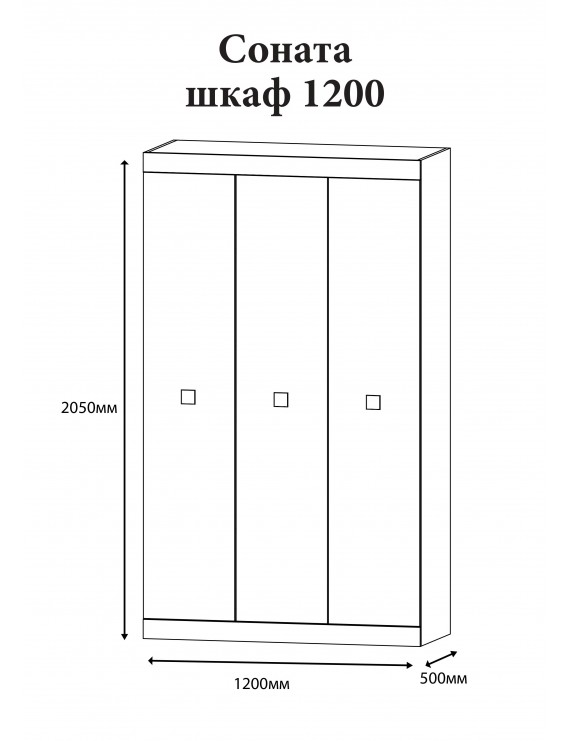 Шафа 3-х дверна Еверест Соната-1200 дуб сонома + білий (DTM-2293)