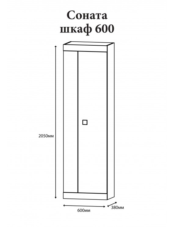 Шафа розпашна Еверест Соната-600 дуб сонома + біла (DTM-2307)