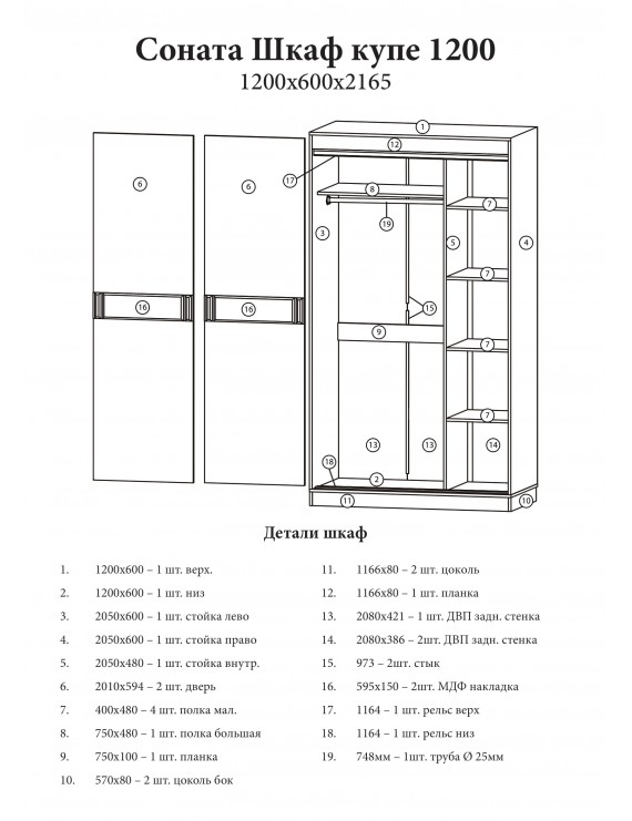 Шафа-купе Еверест Соната 1200 дводверна 120х60х217 дуб сонома+білий (DTM-2392)