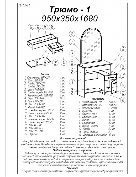Трюмо-1 комплект для спальні Еверест сонома+трюфель (DTM-2460)