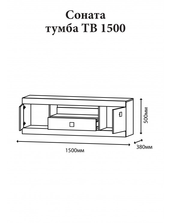 Тумба Еверест ТВ 1500 Соната 150х38х50 венге темний + білий (DTM-2264)
