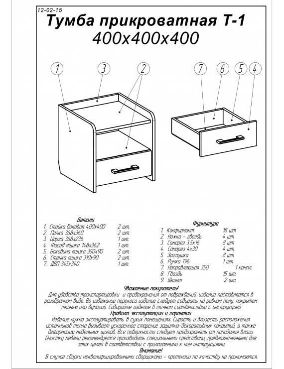 Тумба біля ліжка Еверест Т-1 40х40х40 сонома + трюфель (DTM-2079)