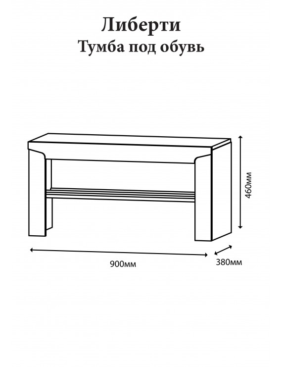 Тумба для взуття Еверест Ліберті 90х38х46 дуб крафт золотий (DTM-2204)
