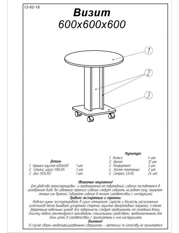 Стіл журнальний на колесах Еверест Візит дуб сонома (DTM-2129)