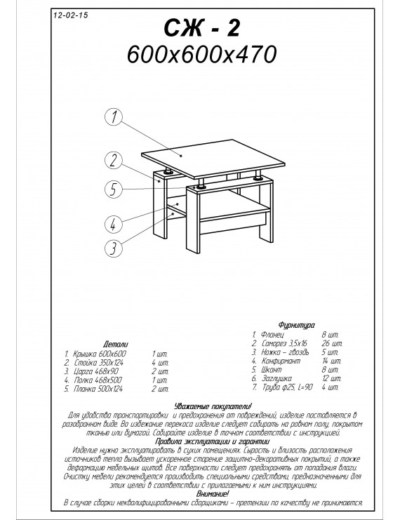 Стіл журнальний Еверест СЖ-2 для вітальні дуб сонома (DTM-2131)