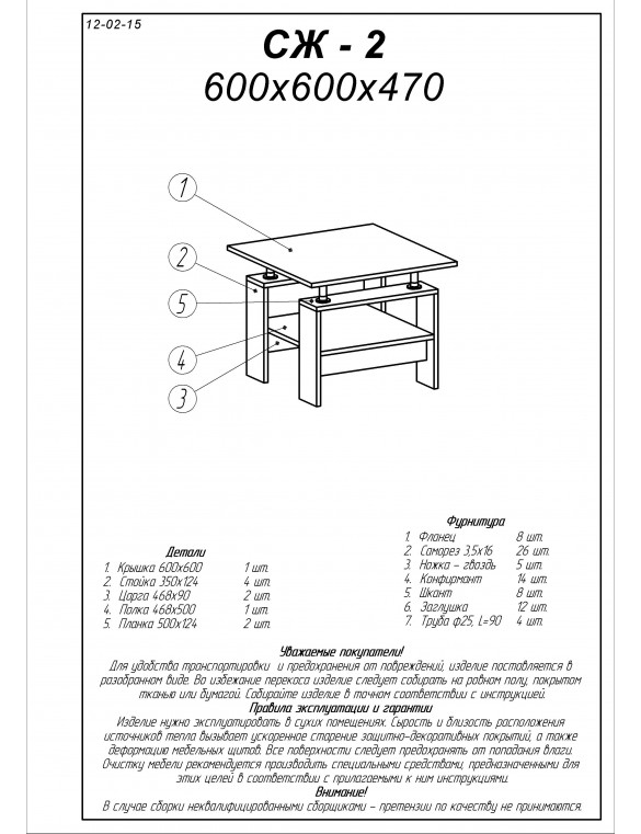 Стіл журнальний Еверест СЖ-2 для вітальні дуб сонома (DTM-2131)