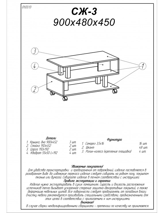 Стіл журнальний Еверест СЖ-3 для вітальні на колесах венге темний (DTM-2132)
