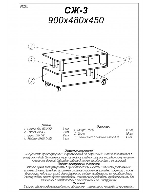 Стіл журнальний Еверест СЖ-3 для вітальні на колесах венге темний (DTM-2132)