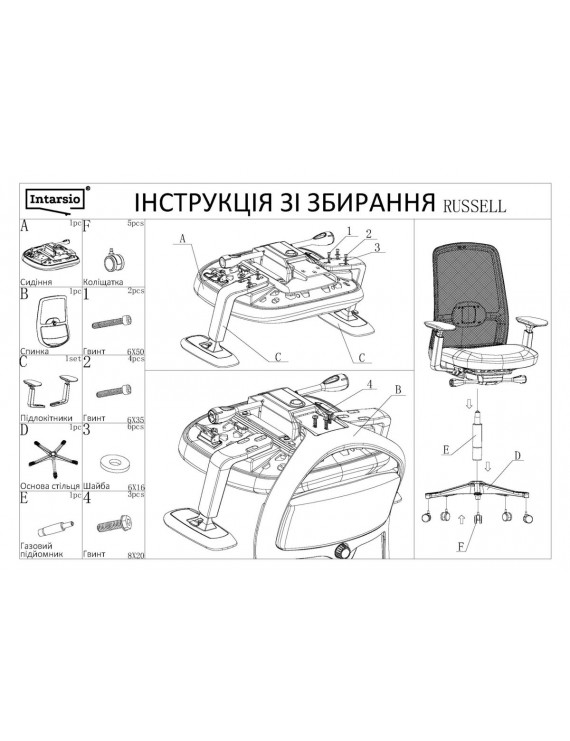 Крісло поворотне RUSSELL сіра тканина/чорний каркас