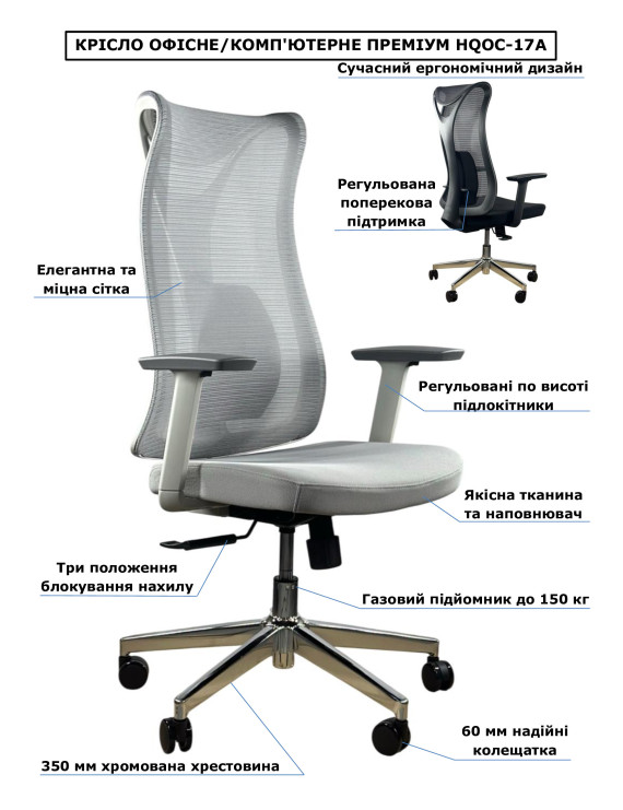 Крісло комп'ютерне HQOC-17-G Perfect Home Сірий (PFH-092088)