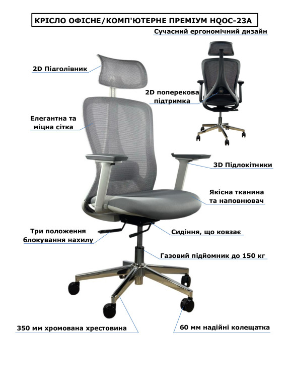 Крісло комп'ютерне HQOC-23A Perfect Home Чорний (PFH-092089)