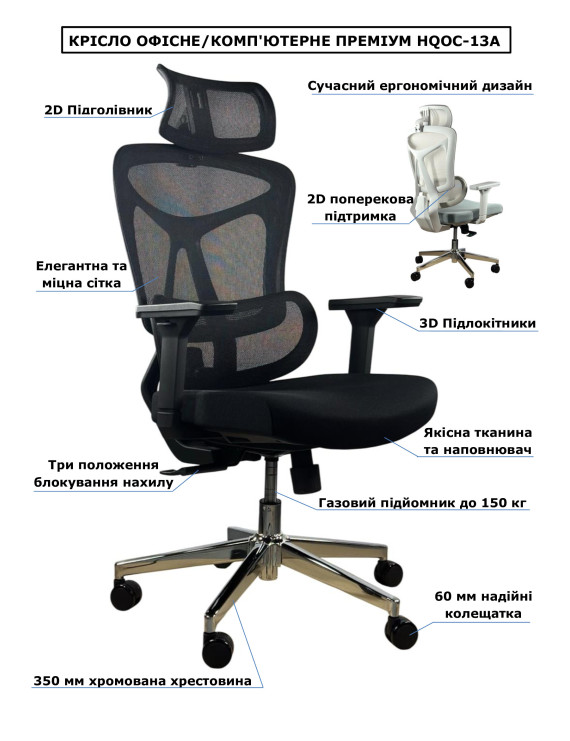 Крісло комп'ютерне HQOC-13AM Perfect Home Чорний (PFH-092085)